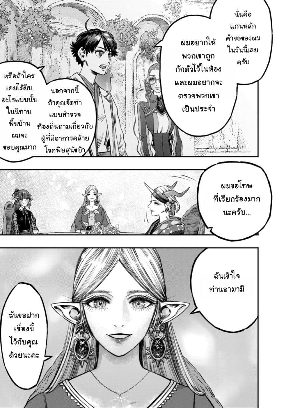 Manga-lc-com อ่านมังงะ อ่านการ์ตูน ออนไลน์ ฟรี Koudo ni Hattatsu Shita Igaku wa Mahou to Kubetsu ga Tsukanai ตอนที่ 1 2 3 4 5 6 7 8 9 10 11 12 13 14 ฟรี ไม่มีโฆษณา Manga-lc - อ่าน มังงะ อ่าน การ์ตูน ออนไลน์ อ่านมังงะ ฟรี