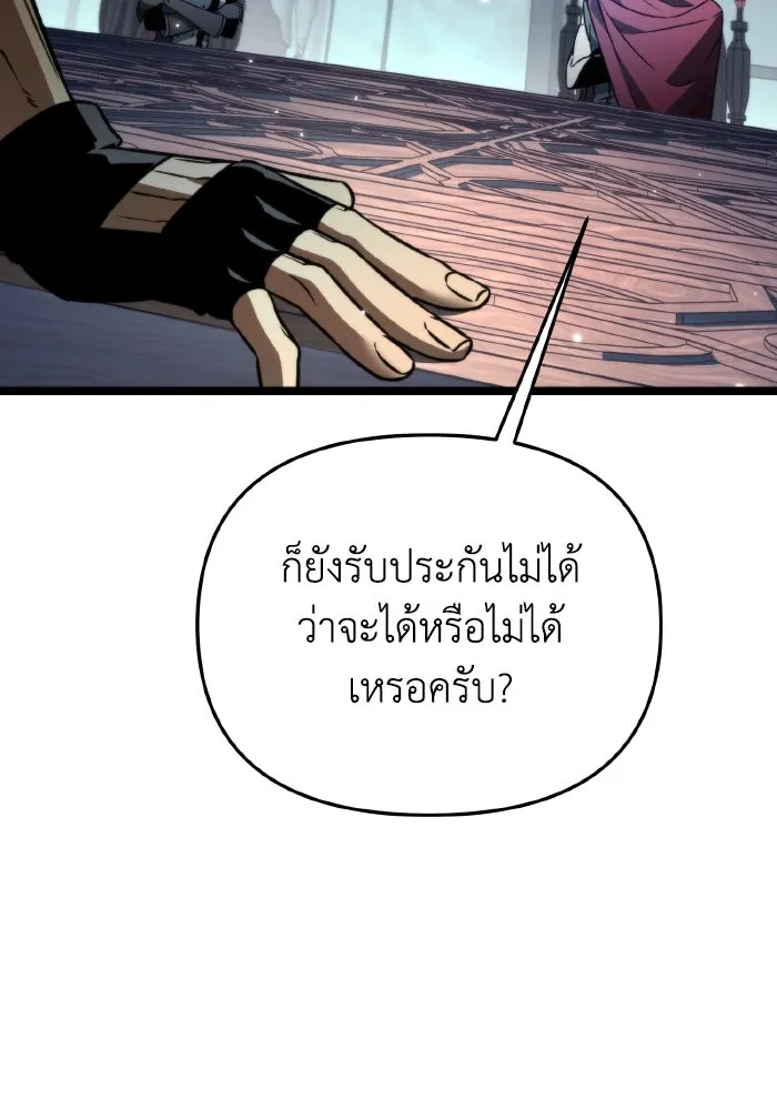 การแข่งขันของผู้เกิดใหม่ ตอนที่ 27 รูปที่ 47