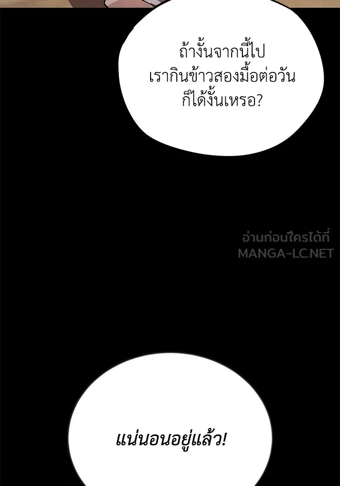 ชีวิตพลิกผันของลอร์ดผู้เกียจคร้าน ตอนที่ 94 เหตุผลที่ยืนเพียงลำพัง รูปที่ 60