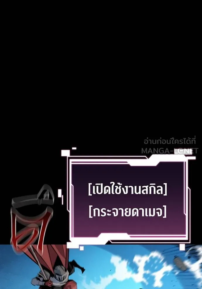 แยกร่างล่าอัตโนมัติ ตอนที่ 124 รูปที่ 19