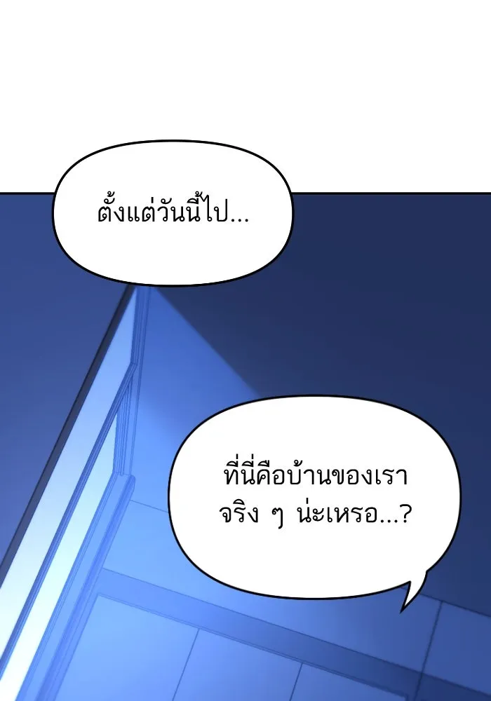 โชคชะตานำพารัก ตอนที่ 5 เจ้าหมอนี่ขยันเหมือนกันแฮะ รูปที่ 14