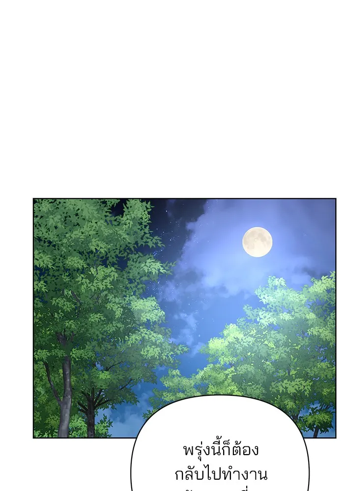 อะคาเดมีนี้เห็นทีจะเจ๊ง ตอนที่ 12 รูปที่ 40