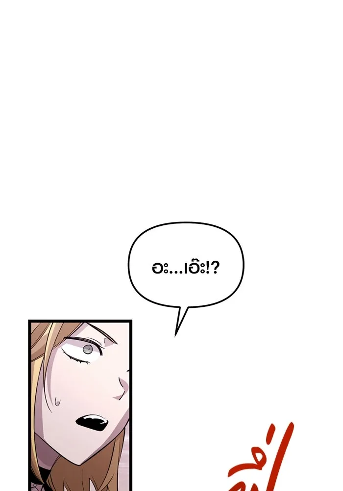 พลิกชะตาคว้าไอเทมระดับเทพ ตอนที่ 32 ฮาร์ปี้ควีน (2) รูปที่ 133