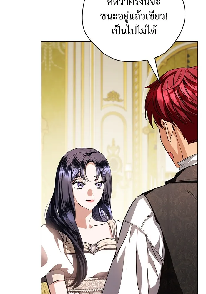 แด่ชู้รักของสามี ตอนที่ 37 รูปที่ 56