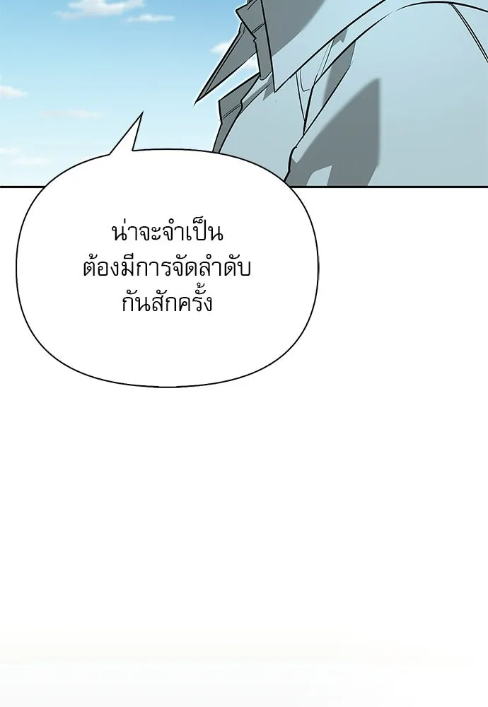 ชีวิตฮีลใจนายฮันเตอร์คลาส S ตอนที่ 12 รูปที่ 103