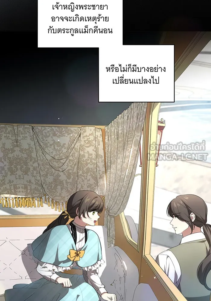 ทุกอย่างที่เสียไป ฉันขอทวงคืน ตอนที่ 22 รูปที่ 21