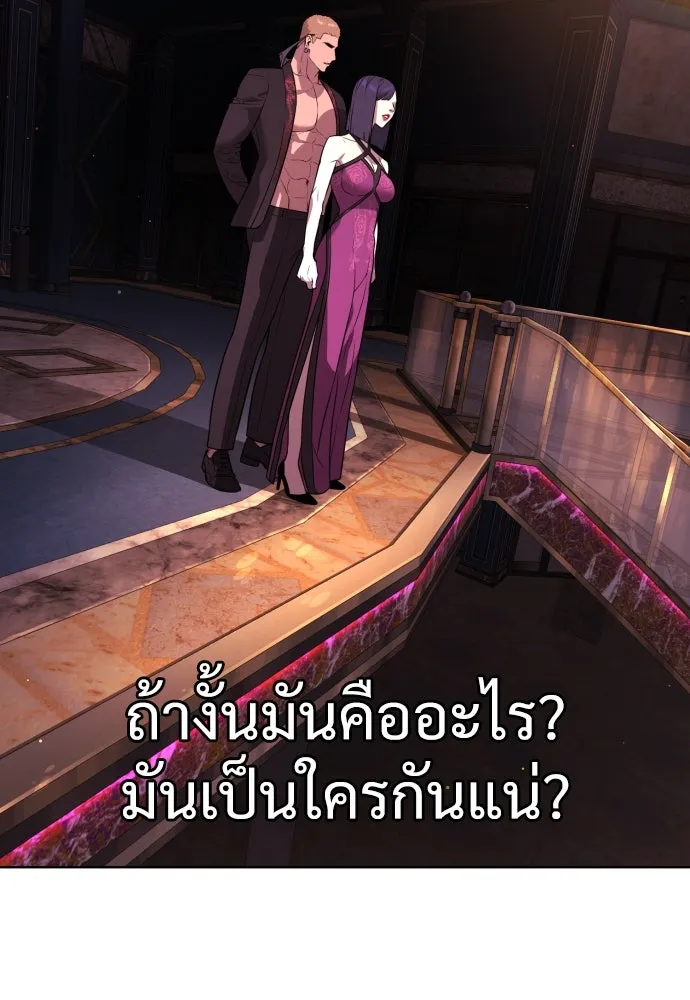 นักฆ่าย้อนวัย ตอนที่ 29 รูปที่ 23