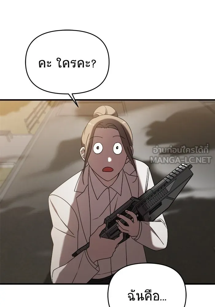 วายร้ายก็อยากมีรัก ตอนที่ 18 รูปที่ 66