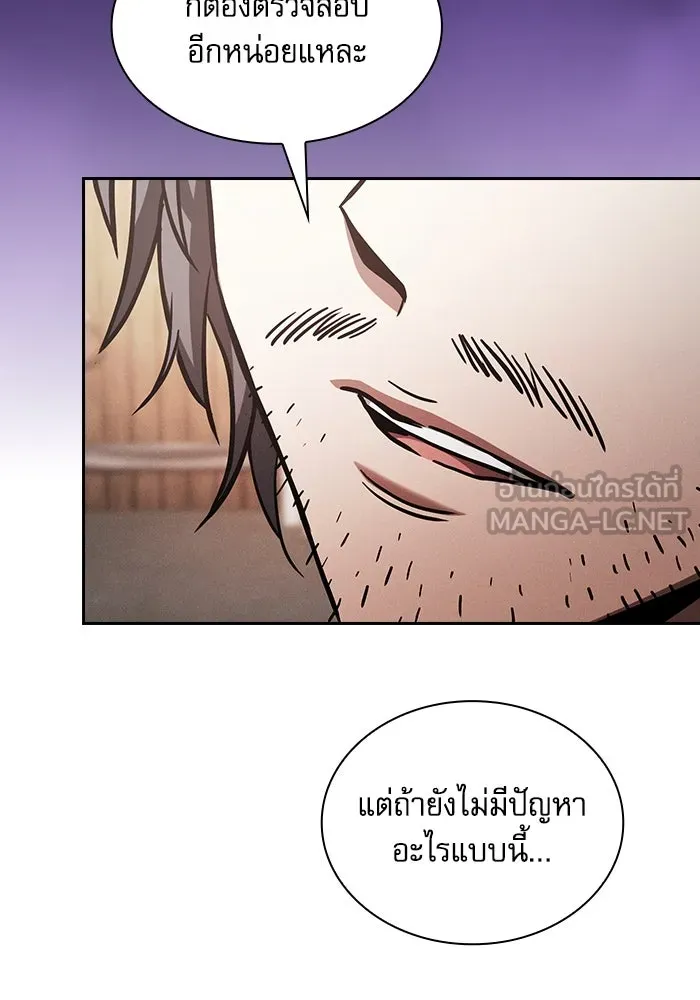 นักดาบอัจฉริยะจากอะคาเดมี ตอนที่ 92 รูปที่ 63