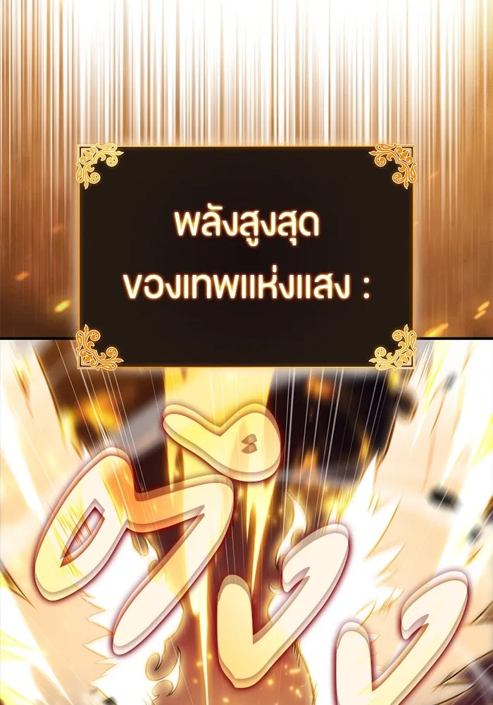 ลูกชายคนเล็กของดยุกคือมือสังหาร ตอนที่ 91 รูปที่ 38