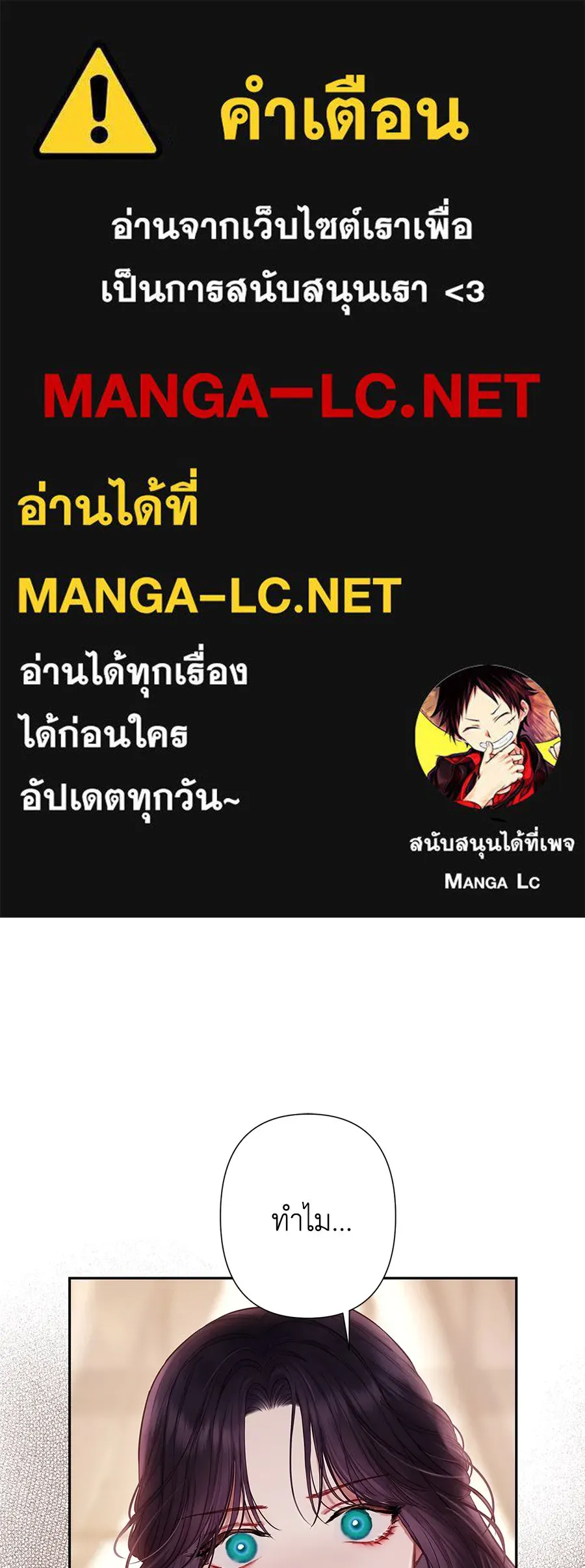 บาสเตียน ตอนที่ 4 รูปที่ 1