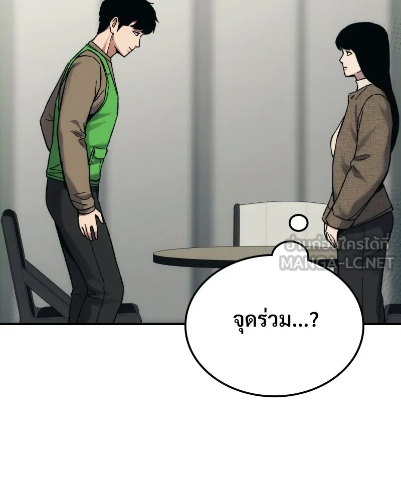 บอกมาค่าตัวเท่าไหร่ ตอนที่ 28 รูปที่ 126