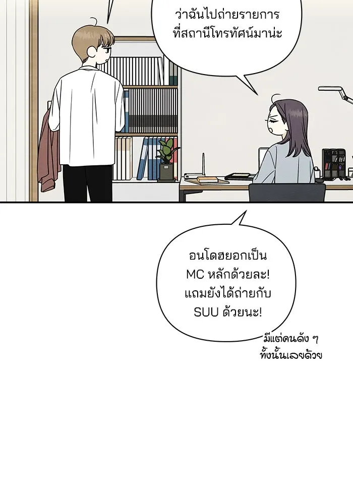 ปุลโซราได้เวลาดัง ตอนที่ 4 รูปที่ 34