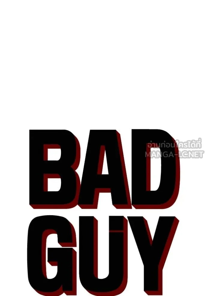 BAD GUY ตอนที่ 278 รูปที่ 6