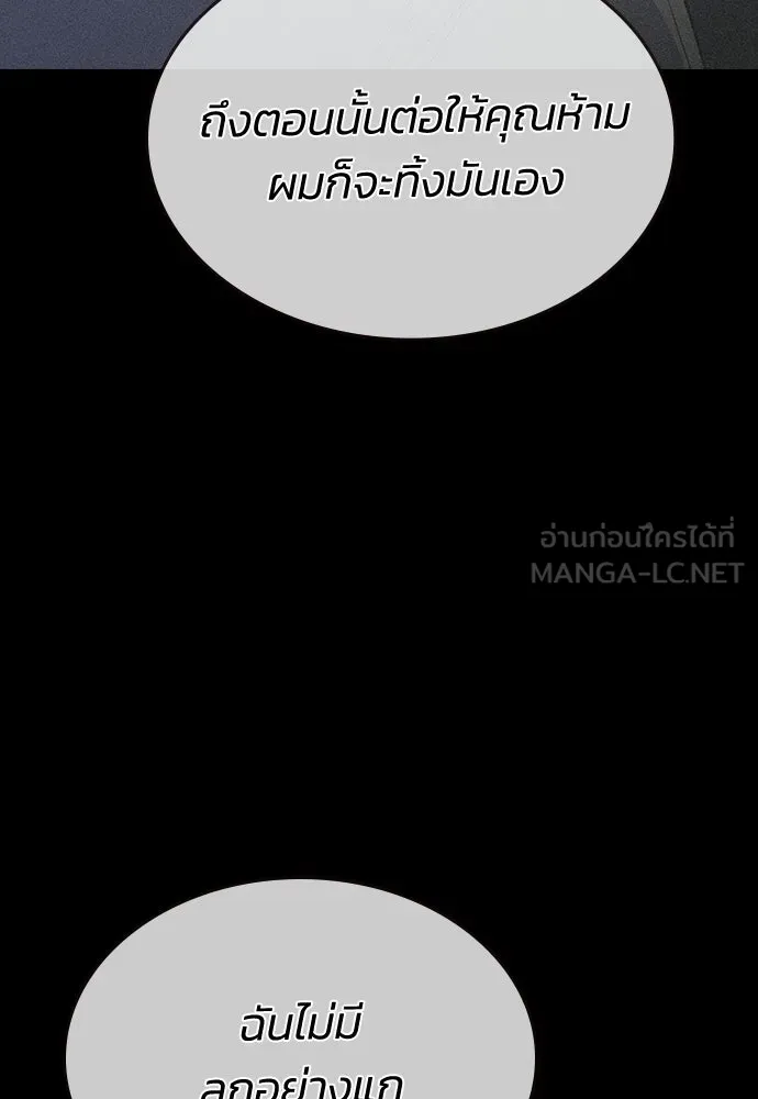รักแล้วห้ามเลิก ตอนที่ 77 รูปที่ 36