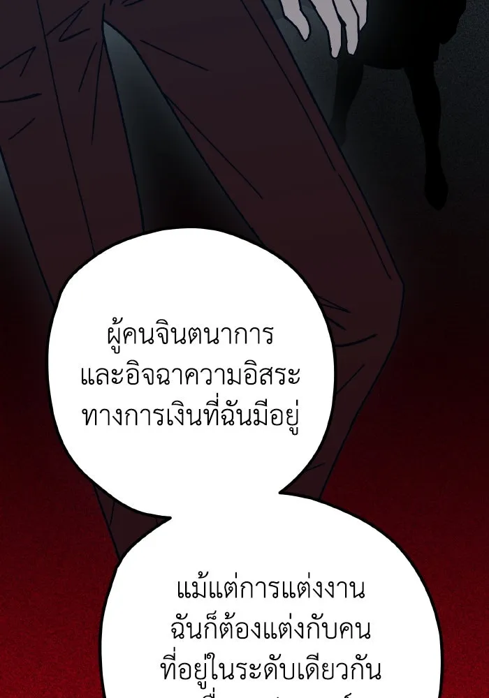 รักนี้ไม่มีรีไซเคิล ตอนที่ 64 รูปที่ 157