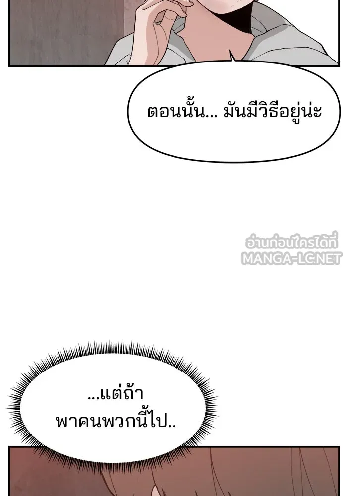 ห้องเรียนสาวแสบ ตอนที่ 54 รูปที่ 105