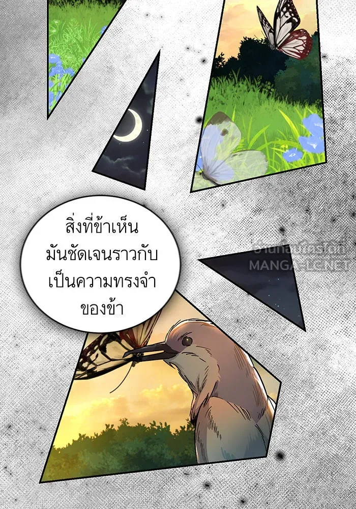 บุตรีดยุกขอไม่แต่งงานbrกับหนุ่มในฝัน ตอนที่ 11 รูปที่ 24