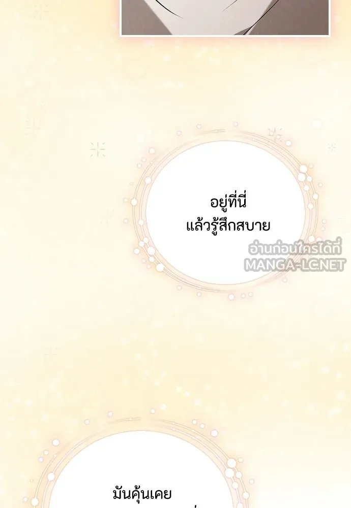 ลูกสาวตัวปลอมของท่านดยุก ตอนที่ 48 รูปที่ 117