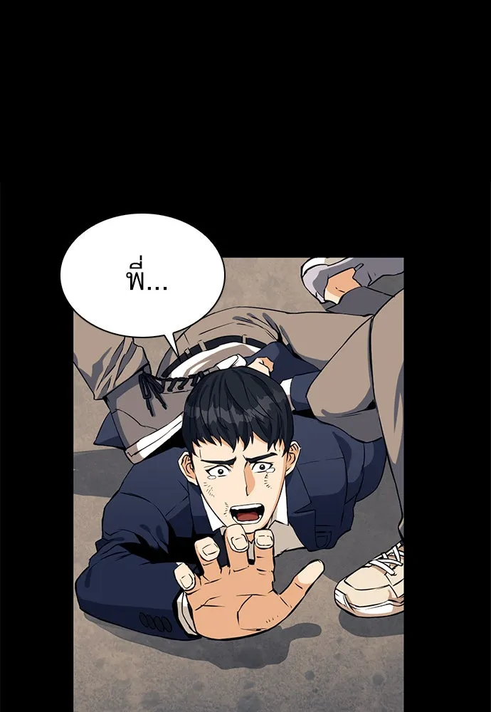 ดรูอิดแห่งสถานีโซล ตอนที่ 21 รูปที่ 34