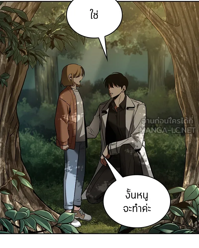 Omniscient Reader อ่านชะตาวันสิ้นโลก ตอนที่ 24 สิ่งที่สามารถเปลี่ยนแปลงได้ (1 รูปที่ 72