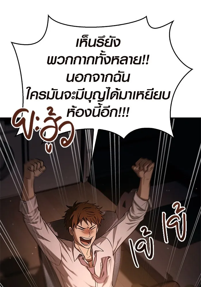 เอาชีวิตรอดในเกมฉบับคนเถื่อน ตอนที่ 1 รูปที่ 64