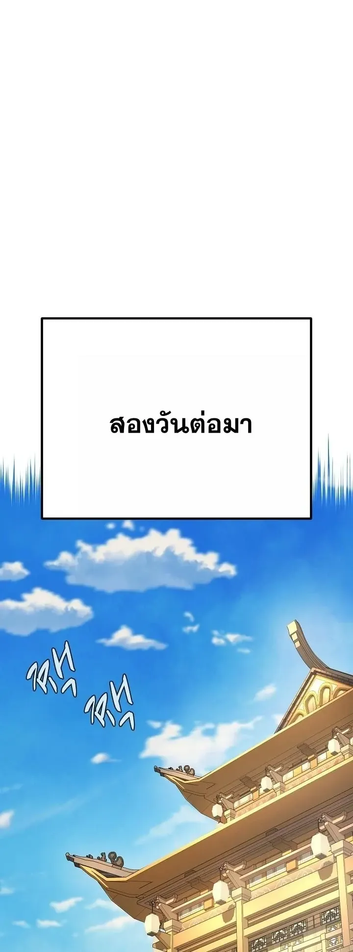 Monopolizing All Opportunities ตอนที่ ตอนที่ 36 รูปที่ 34