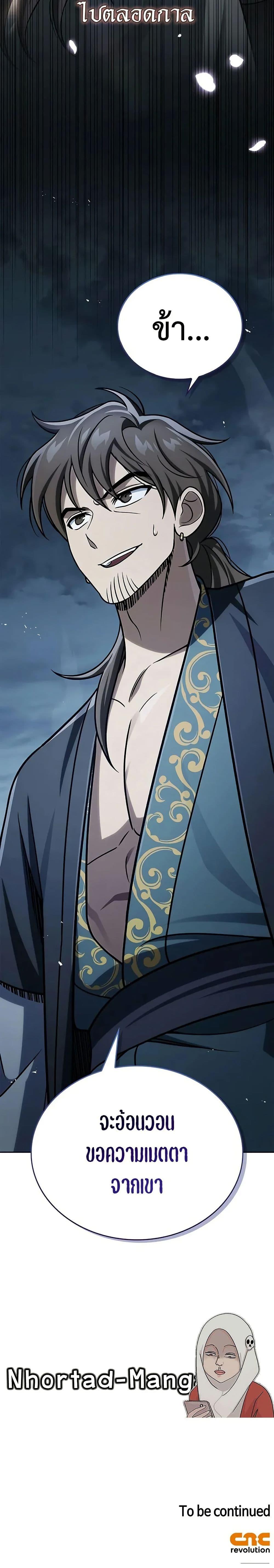 Manga-lc-com อ่านมังงะ อ่านการ์ตูน ออนไลน์ ฟรี Heavenly Grand Archive’s Young Master ตอนที่ 1 2 3 4 5 6 7 8 9 10 11 12 13 14 ฟรี ไม่มีโฆษณา Manga-lc - อ่าน มังงะ อ่าน การ์ตูน ออนไลน์ อ่านมังงะ ฟรี