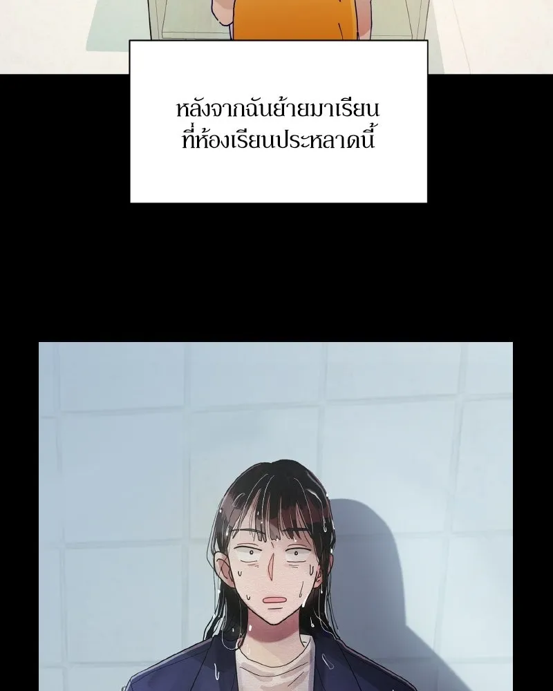 Pyramid Game เกมพีระมิด ตอนที่ 100 รูปที่ 130