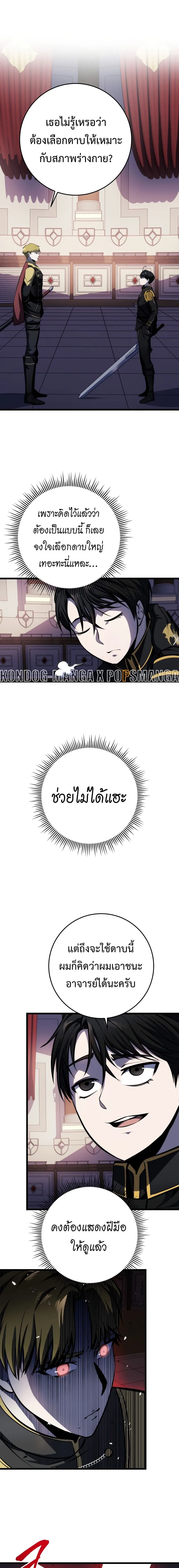 A Dragonslayer_s Peerless Regression ผ_พ_ช_ตม_งกรหวนค_นมาล_างแค_น ตอนที่ ตอนที่ 9 รูปที่ 21