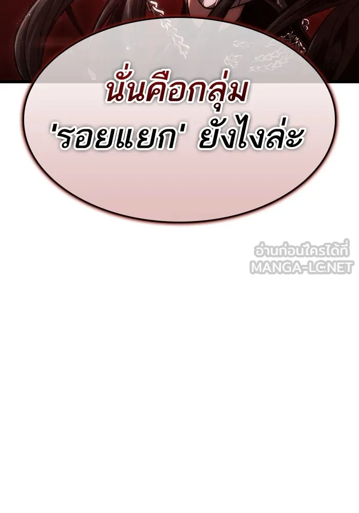 หลังวันสิ้นโลก ตอนที่ 113 รูปที่ 126