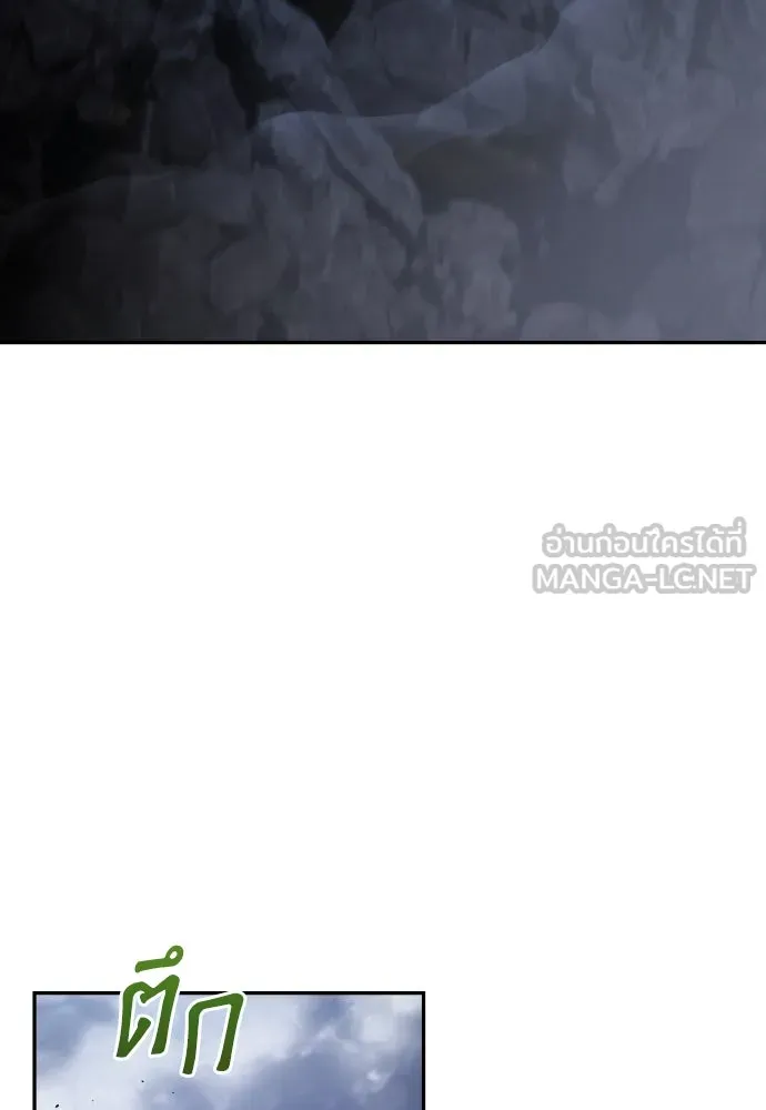 เลดี้มินต์ ตอนที่ 93 รูปที่ 3