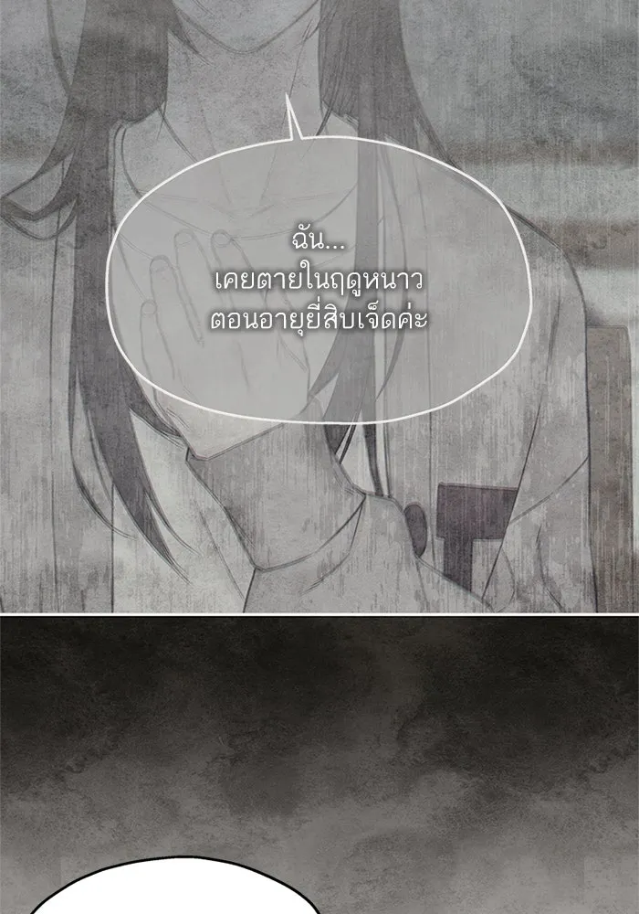 สลับรัก สลับชะตา ตอนที่ 57 รูปที่ 19