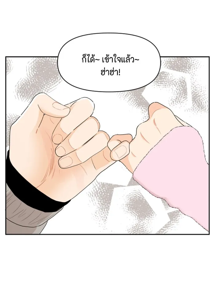 จริง ๆ แล้ว โอบารัมน่ะ… ตอนที่ 17 รูปที่ 56