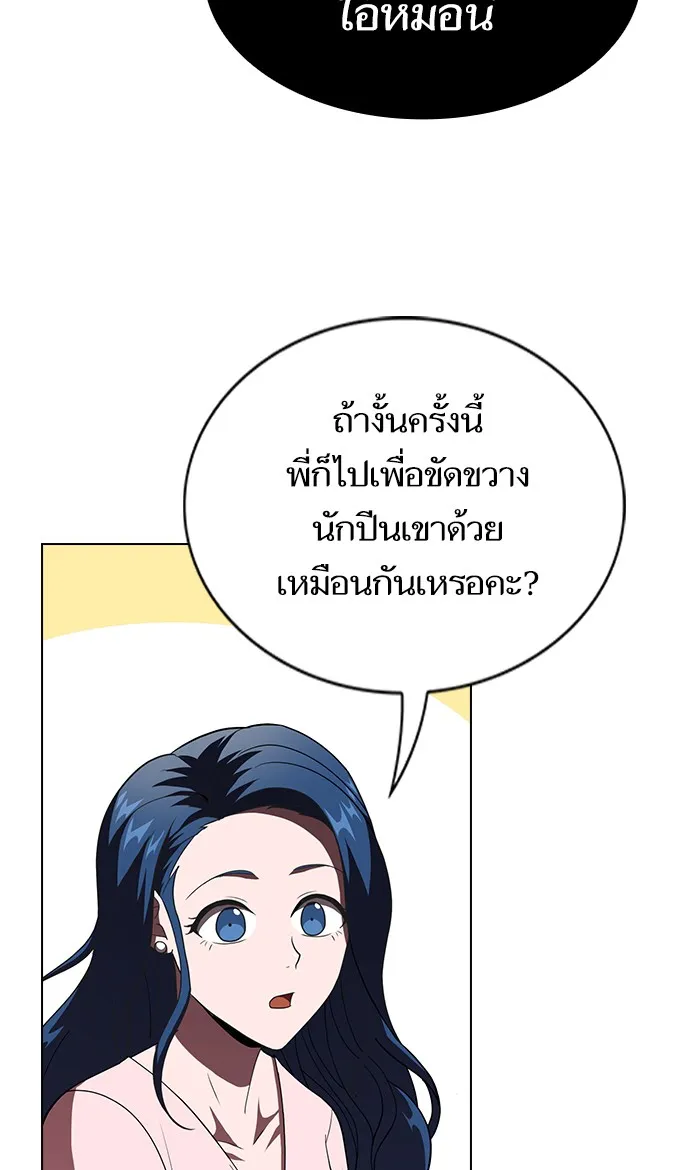 ผู้เล่นขั้นเทพแห่งหอคอยฝึกสอน ตอนที่ 53 รูปที่ 25