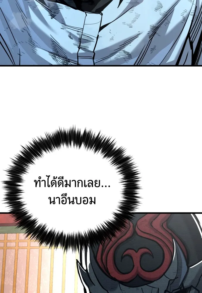 มือพิพากษา ตอนที่ 50 รูปที่ 86