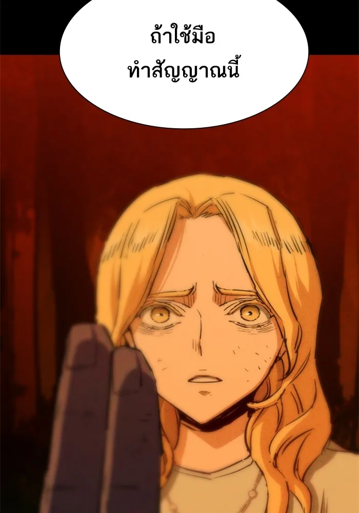 พี่ชายสายบอดี้การ์ด ตอนที่ 131 รูปที่ 35