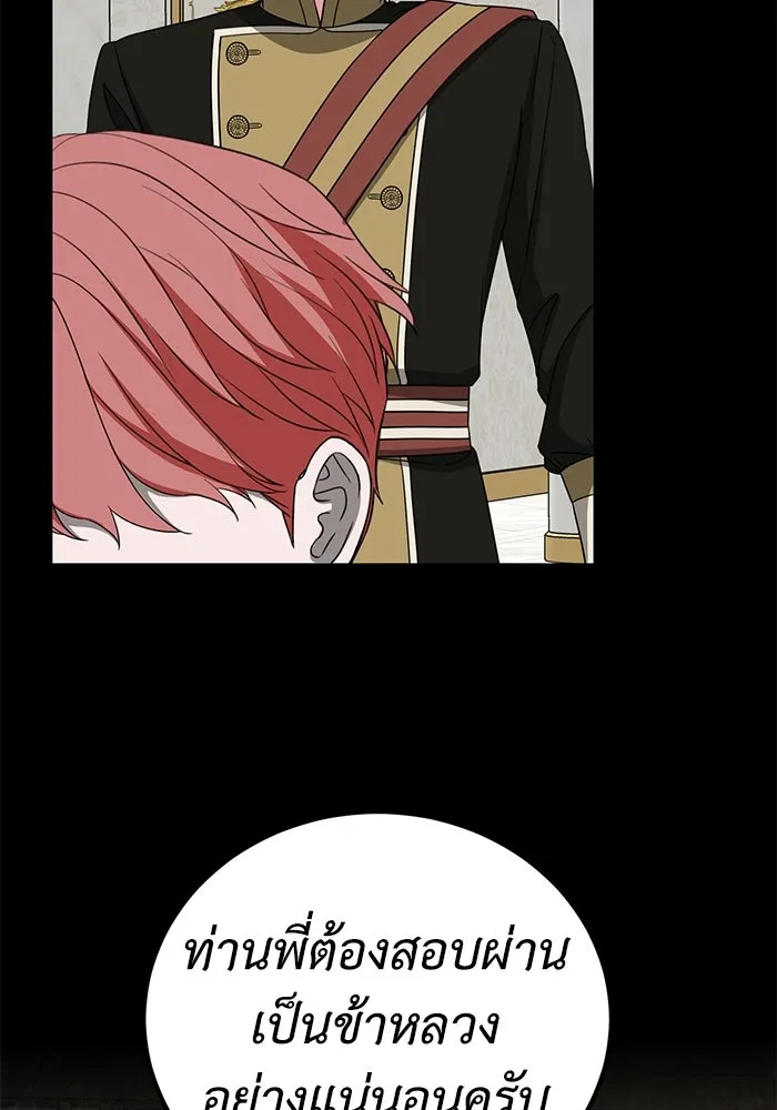 ครอบครัวพรรค์นั้น ฉันไม่มีวันกลับไป ตอนที่ 37 รูปที่ 41