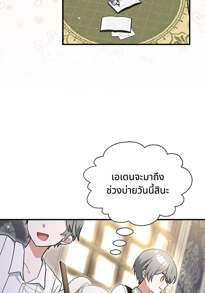 แมวน้อยในรังหมาป่า ตอนที่ 22 รูปที่ 5