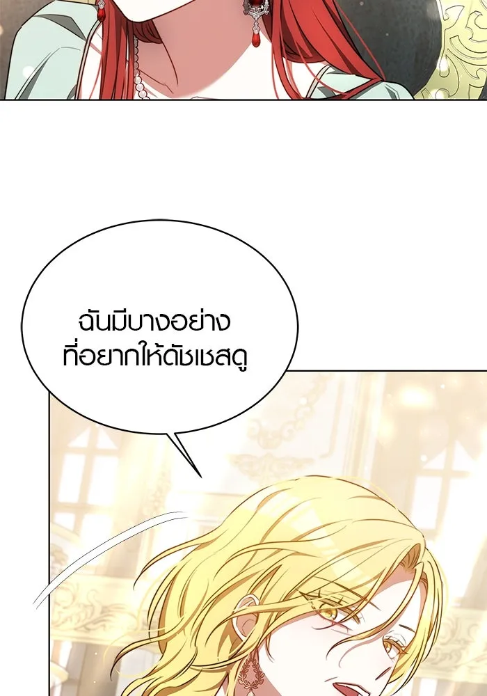 เหตุผลที่ฉันนอกใจ ตอนที่ 20 รูปที่ 34