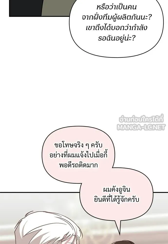 ฉันเนี่ยนะ ตอนที่ 85 รูปที่ 26