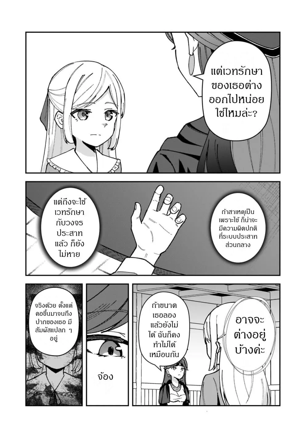 Manga-lc-com อ่านมังงะ อ่านการ์ตูน ออนไลน์ ฟรี Akuyaku Reijou wa Shaberimasen ตอนที่ 1 2 3 4 5 6 7 8 9 10 11 12 13 14 ฟรี ไม่มีโฆษณา Manga-lc - อ่าน มังงะ อ่าน การ์ตูน ออนไลน์ อ่านมังงะ ฟรี