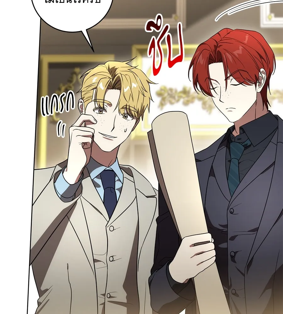 ทุกอย่างที่เสียไป ฉันขอทวงคืน ตอนที่ 71 รูปที่ 22