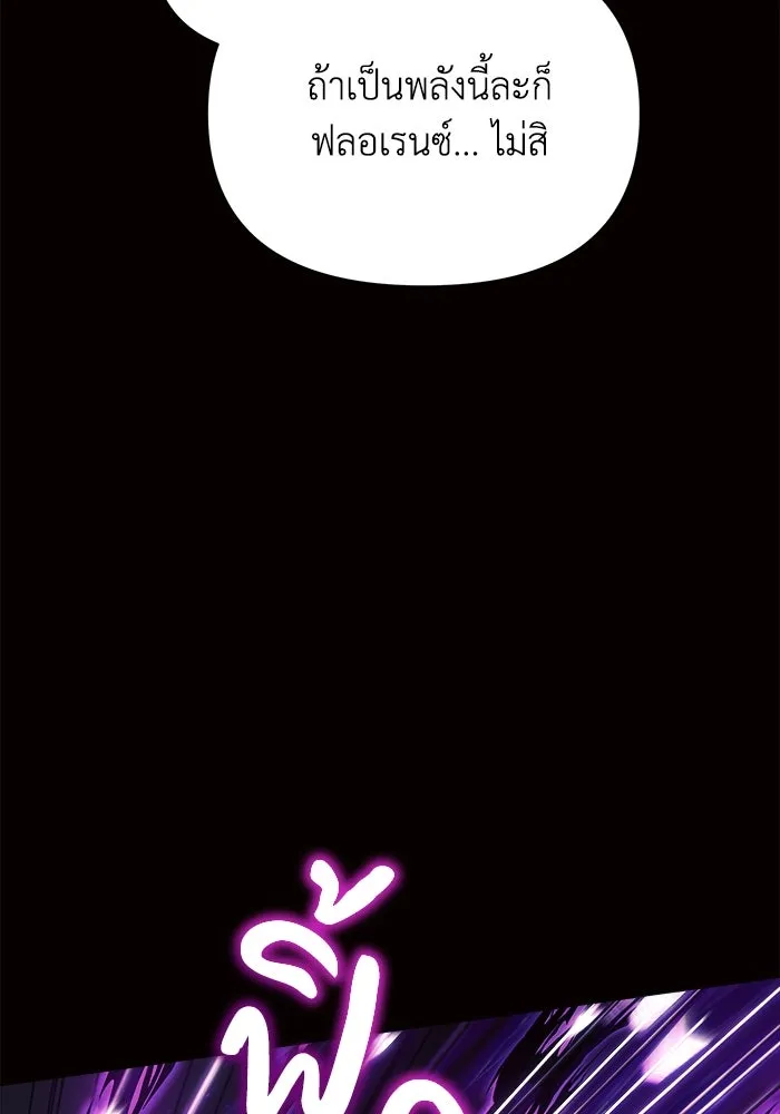 แอชสตาร์ต ตอนที่ 19 รูปที่ 85