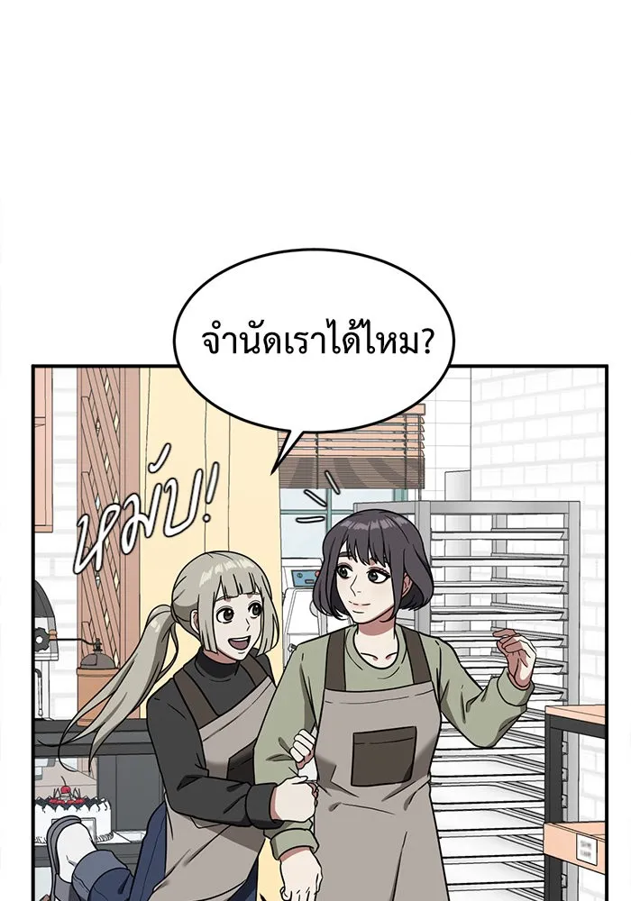 ช่วยเปลี่ยนฉันที ตอนที่ 76. ชิมแชวอน 1 รูปที่ 104