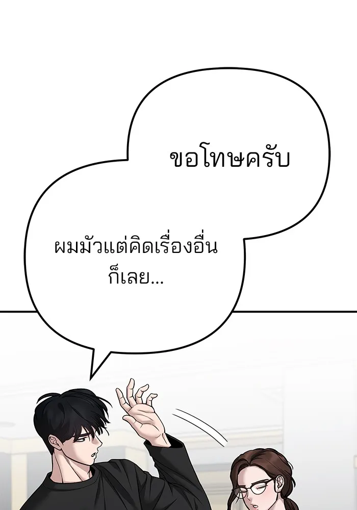เลวฟาดเลว ตอนที่ 98 รูปที่ 40