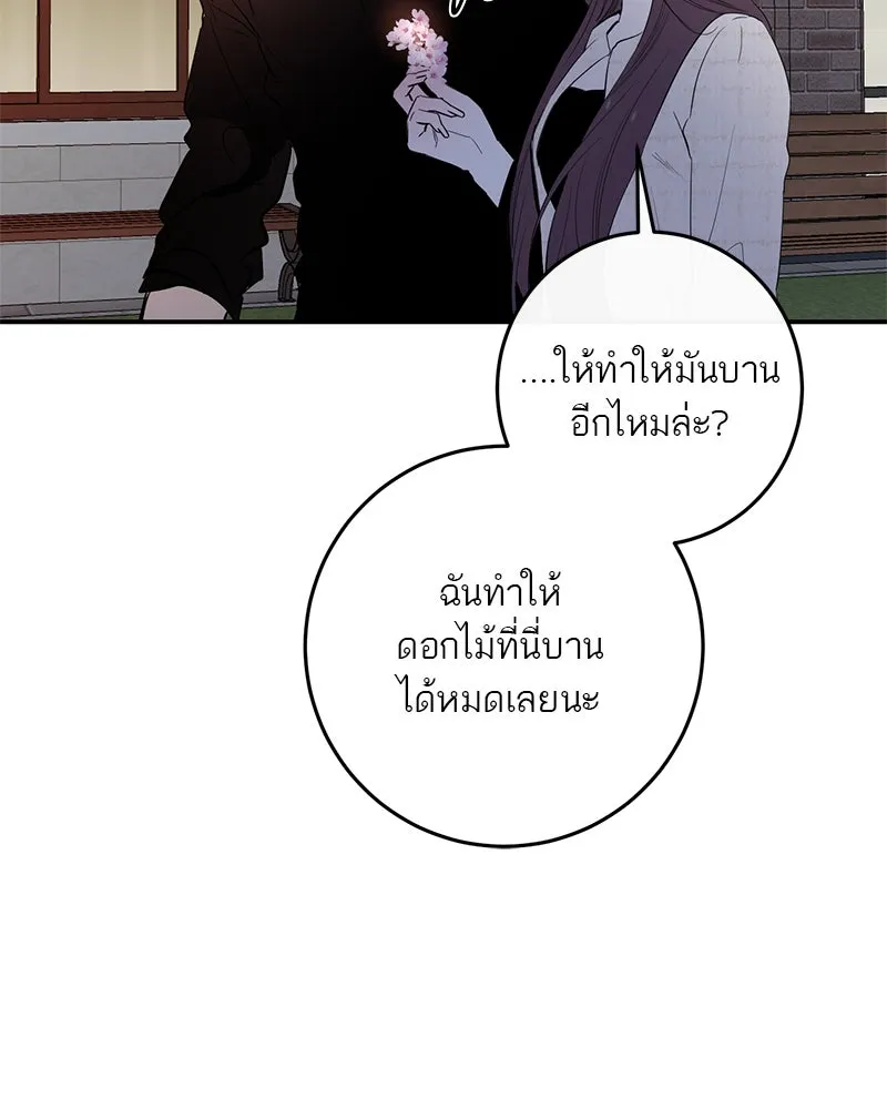 ตำนานเทพธิดาตกสวรรค์ ตอนที่ 61 รูปที่ 100