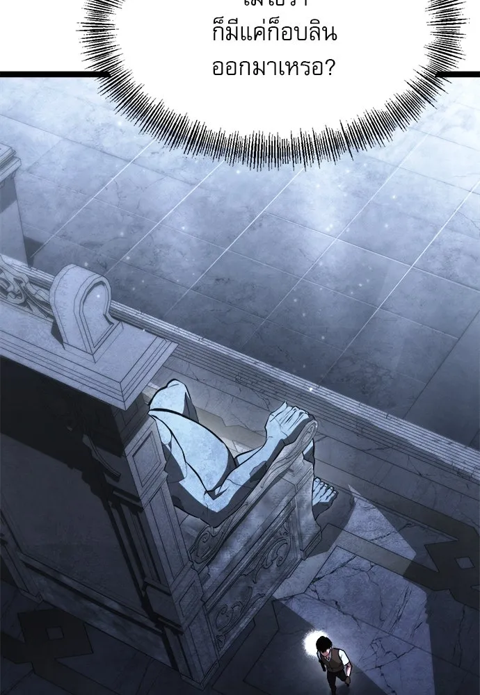 ก็อบลินเลเวล 999 ตอนที่ 1 รูปที่ 221