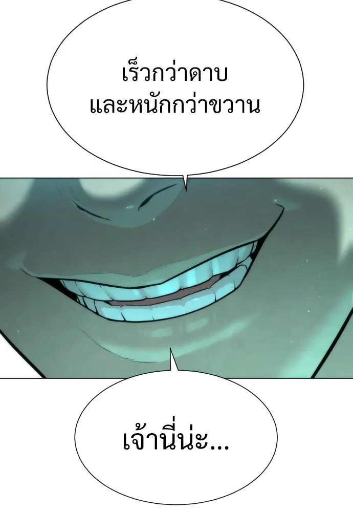 นักฆ่าย้อนวัย ตอนที่ 8 รูปที่ 181