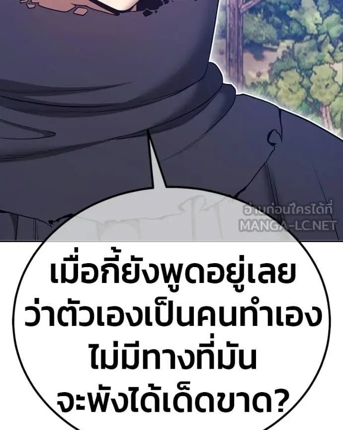 +99 ท่อนไม้ ตอนที่ 171 รูปที่ 461